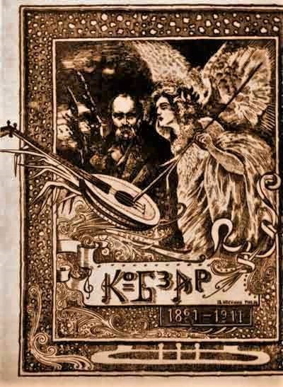 Ein Vintage-Illustration eines alten Buchumschlags mit dem Titel "Die Musik der russischen Revolution", das einen Mann in einem weißen Gewand zeigt, der ein Saiteninstrument spielt, und eine Frau in einem langen Kleid, die Blumen hält, eingerahmt von einem Rahmen, vor einem tiefblauen Nachthimmel mit Sternen.
