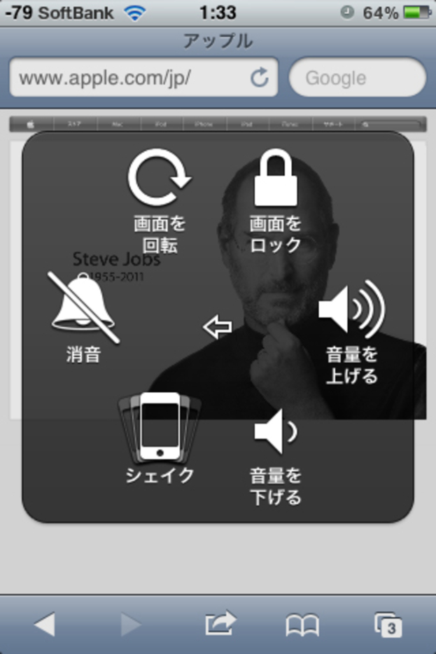Ein Mobiltelefon-Display mit verschiedenen Symbolen, einem WiFi-Symbol, Uhrzeit und Ladezustand oben und einem Mann in einem schwarzen Anzug mit Brille im Hintergrund, sowie Knöpfen unten auf dem Display.