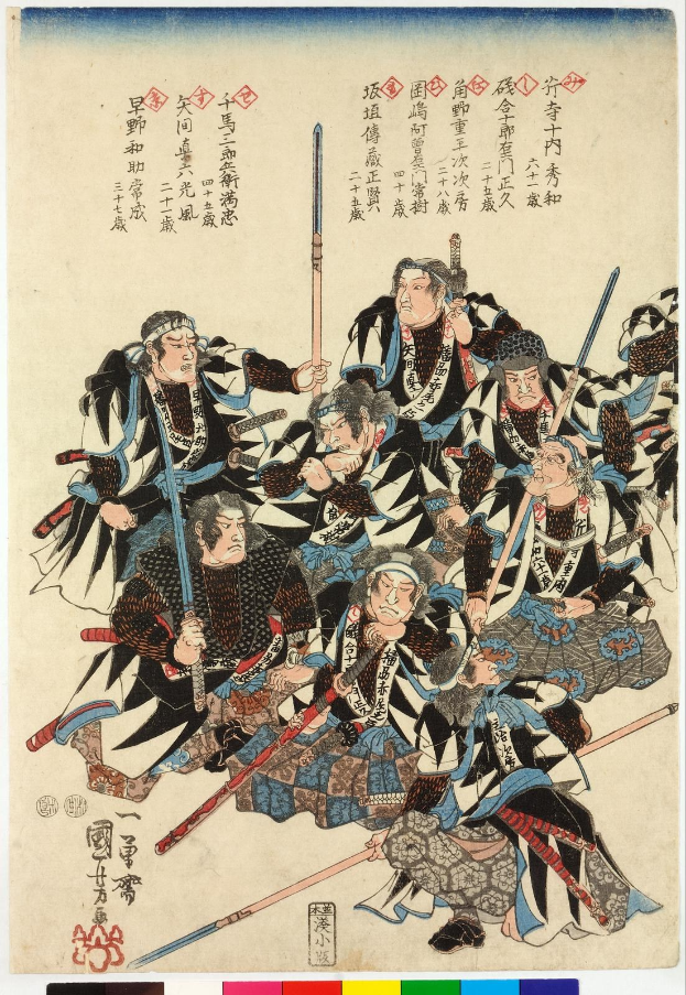 Ein Plakat aus der Serie Fifty-Three Stations of the Tokaido von Utagawa Kunisada Toyokuni III/Kunisada III, das eine Gruppe von Samurai-Kriegern in traditioneller japanischer Kleidung zeigt, jeder mit einem Schwert in der Hand, mit beschreibendem Text.