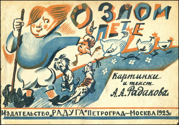 Alter sowjetischer Propagandaplakat mit einem Cartoon-Jungen, der einen Stock und einen Hund hält, umgeben von Vögeln und Blumen und mit russischem Text.